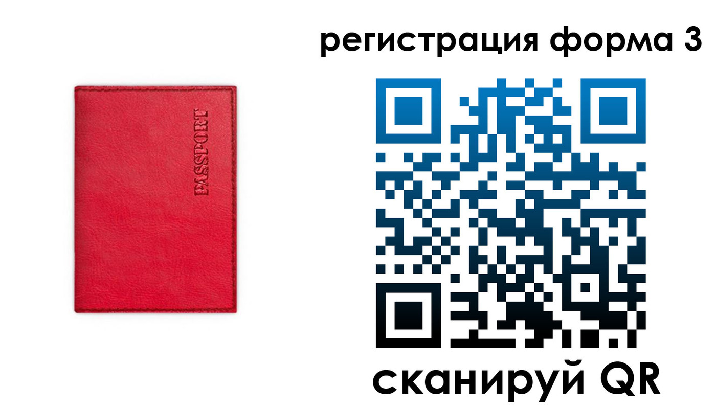 прописка для школы в Охе