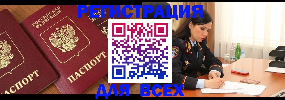 прописка гарантия в Охе